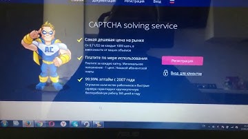 Автоматическое распознавание капчи. Экономьте свое время.
