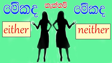 either , neither | simple English