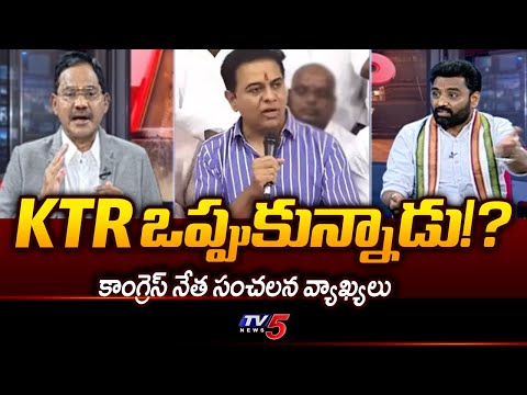 KTR ఒప్పుకున్నాడు! | Congress Leader Charan Koushik Sensational Comments On Phone Tapping Case | KTR - TV5NEWS