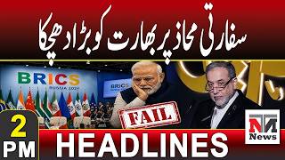 India Faces Diplomatic Setback at BRICS Meeting | 2 PM News Headlines | 15 May 2026