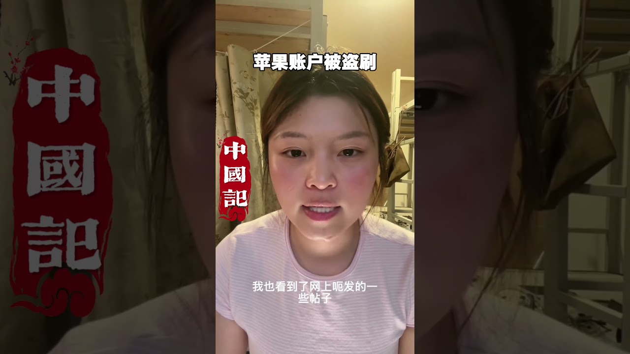 中國社會之怪像！關注中國記，看懂中國人！#中國 #大陸 #中國百姓 #中國經濟 ＃失業潮 #經濟崩盤＃消費降級 ＃中國現狀 #真實中國 #倒閉＃裁員 #電動車 #平台 #民生