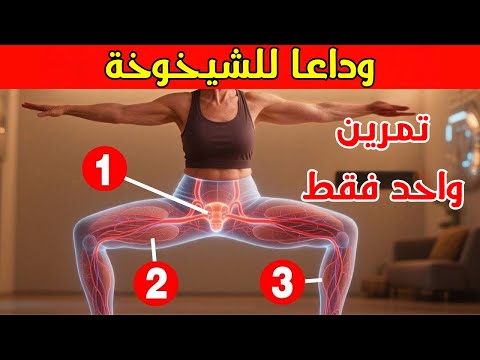 هل تجاوزت الخمسين ماذا يحدث إذا مارست وضعية الحصان يومي ا العافية