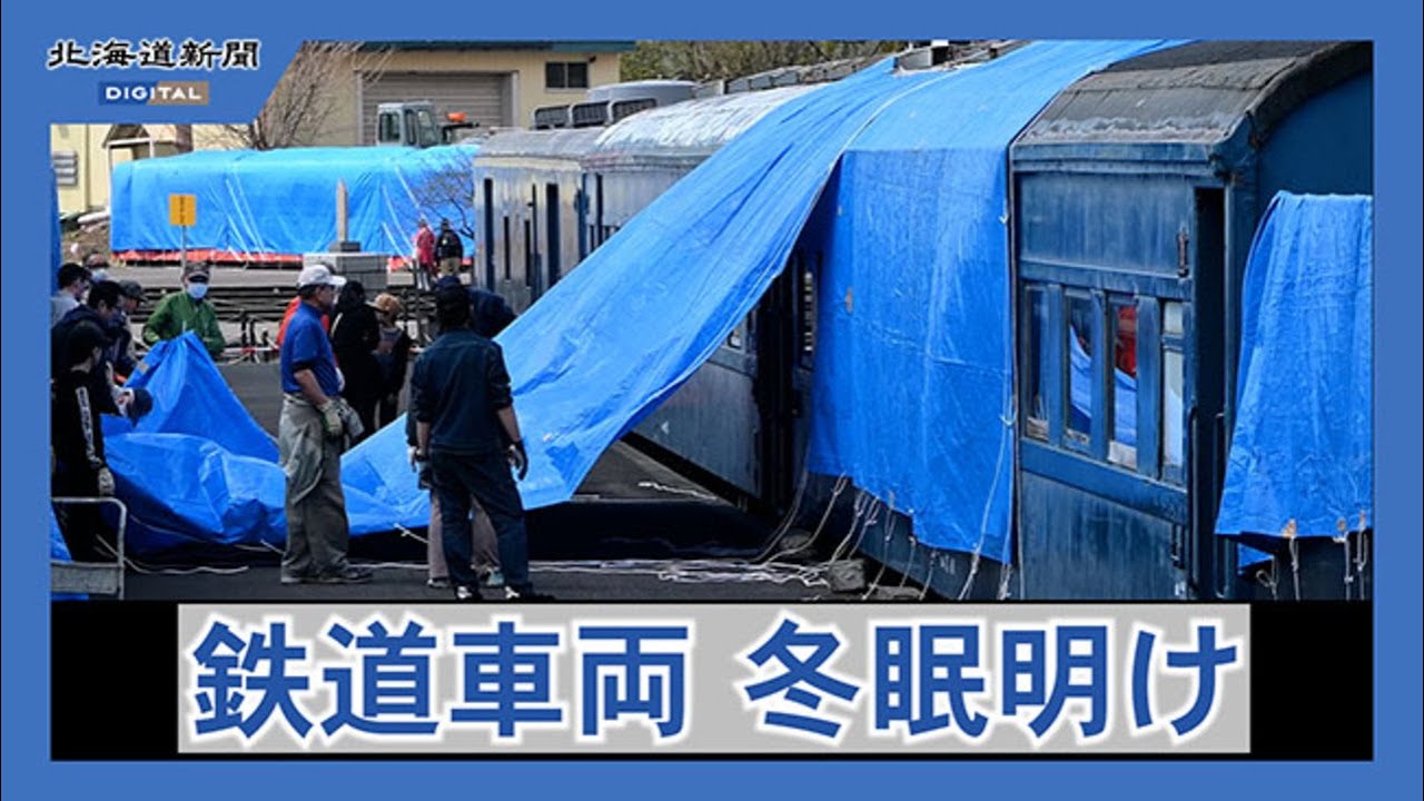 A railway car awakens at Otaru City Museum; citizen volunteers