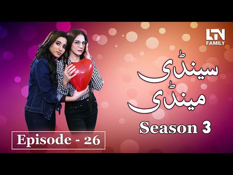 Sandy Mandy — Episode 26