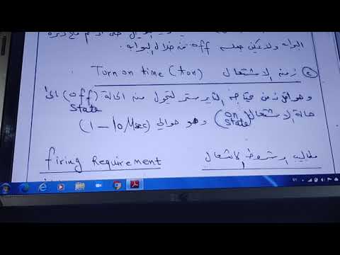 خواص الثايرستور