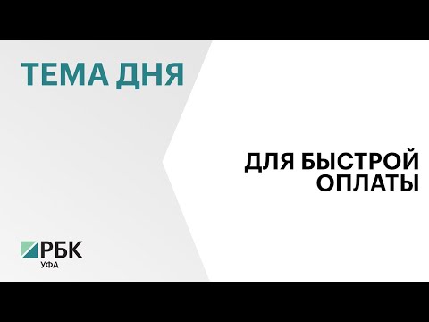 С июня 2024 г. проезд по Восточному выезду из Уфы можно будет оплатить через транспондер