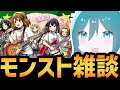 【雑談時間】月末ってやらなきゃいけないことが多すぎてもう無理って感じ…【モンスト/けいおんコラボ】#shorts #vtuber