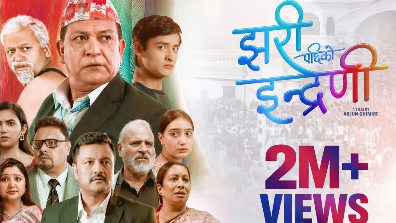 JHARI PACHHI KO INDRENI - Official Full Movie || GANESH | RAMESH UPRETI, DIPA SHREE, ARJUN GHIMIRE