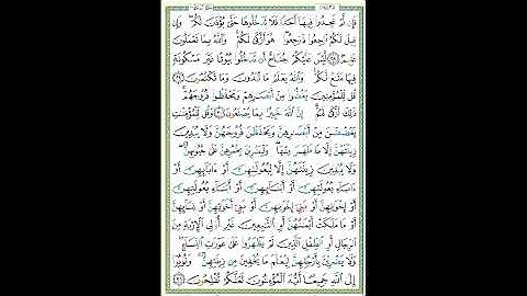 سورة النور الصفحة ٣٥٣