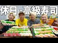 【大食い?】休日に"高級寿司"100貫食べながら話すだけの動画。