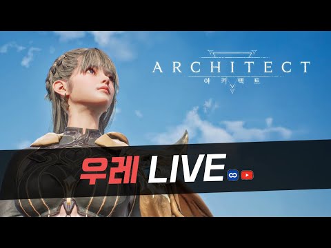 아키텍트 46레벨 암살자 25만 전투력 2차승급 완료 폭풍성장 들어갑니다잇 