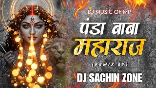 Panda Baba Maharaj khola || Dj Sachin || Dj Music Of Mp ||