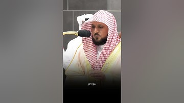 لِّلَّهِ مَا فِی ٱلسَّمَـٰوَ ٰتِ وَمَا فِی ٱلۡأَرۡضِۗ |ماتيسر من سورة البقره| الشيخ ماهر المعيقلي