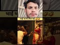 भाई भाभी मिल गई 🤣🤣😂😂#funny #comedy #funnyvideo