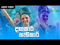 Dangakara Hadakari | දඟකාරි හැඩකාරි |  Sirasa Kumariya 2007 Theme Song | Shalani Tharaka