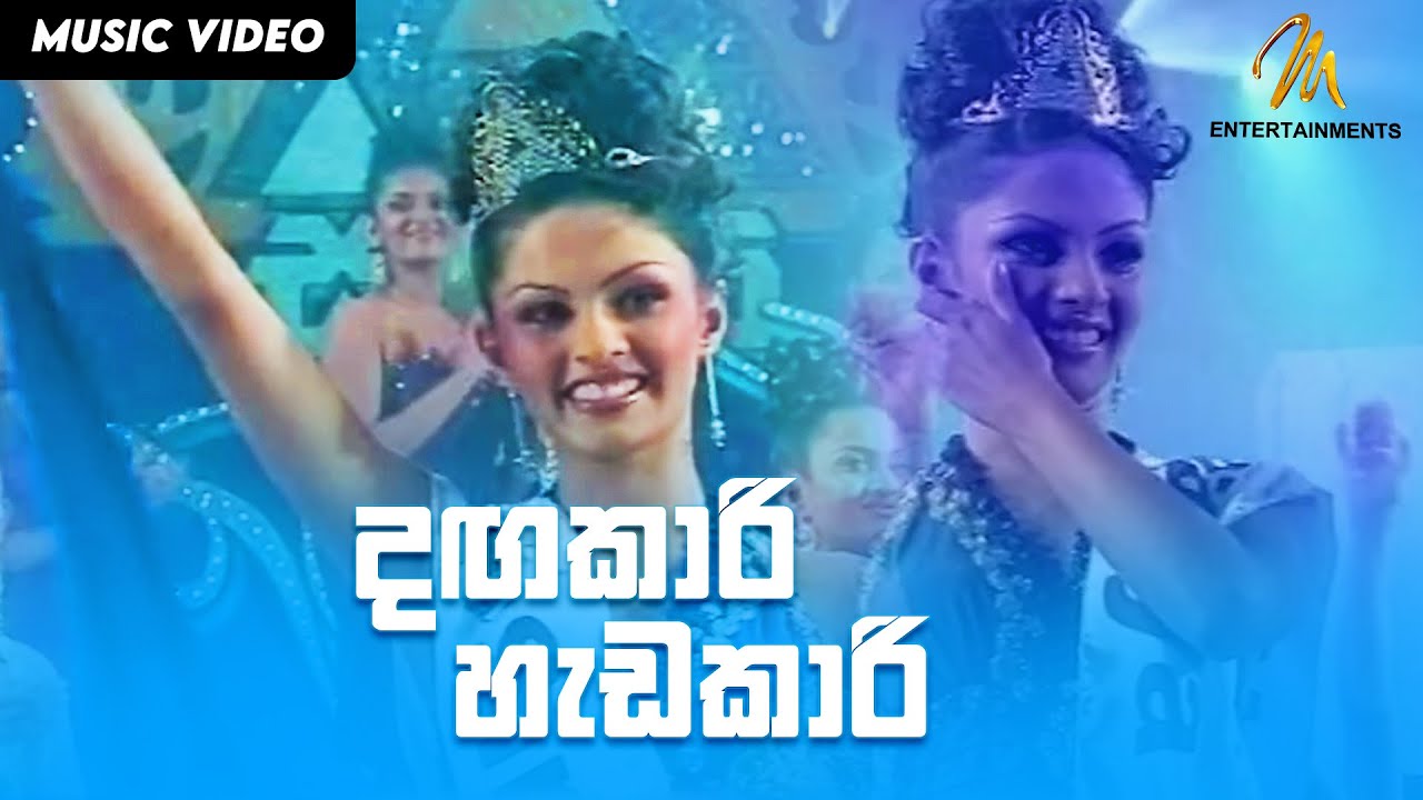 Dangakara Hadakari      Sirasa Kumariya 2007 Theme Song  Shalani Tharaka