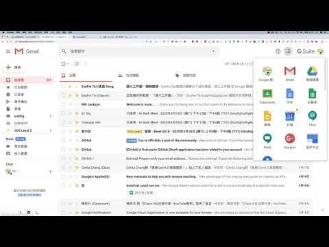 GCE Level 1重要技能 - Gmail (9) 使用聯絡人功能來創建用戶群組-1