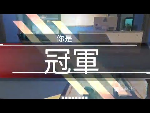 【杰倫短片】 撿輕彈撿到冠軍《Apex英雄》