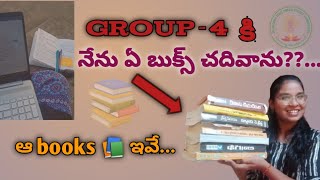 🔴Group -4 books list ll నేను ఈ books చదివే group-4 జాబ్ కొట్టాను ll @abhinayagovtjobs ll tspsc