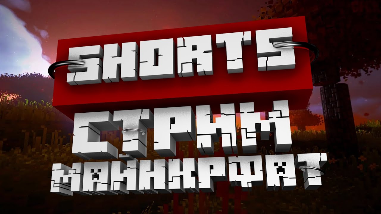 Я создал свой сервер майнкрафт! (1.17-1.20.2) 