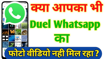 Dual Whatsapp Folder Not Showing In file Manager | Whatsapp Photo Video Ko Gallery Me Kaise Laye 🔥🔥🔥