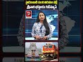 Good News for Tirumala Devotees Traveling from Hyderabad! | Popular TV Daily
