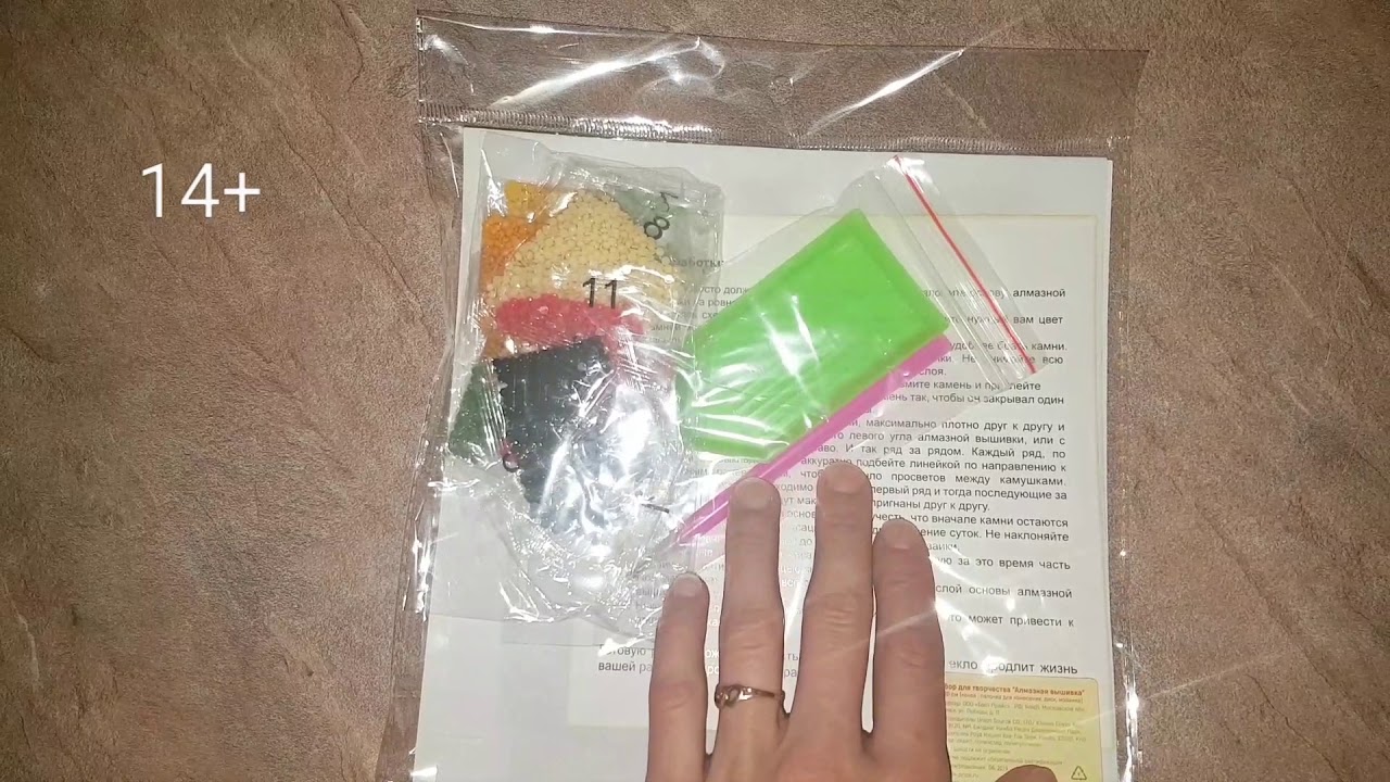 #Алмазнаявышивка