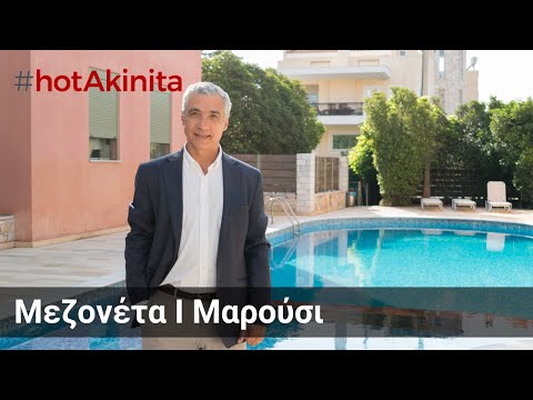 Βίντεο: Πώς να συντονίσετε μια επίδειξη μόδας: 15 βήματα (με εικόνες)