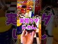 安すぎてほぼタダのユーフォルビアをゲット #ユーフォルビア #多肉植物 #shorts