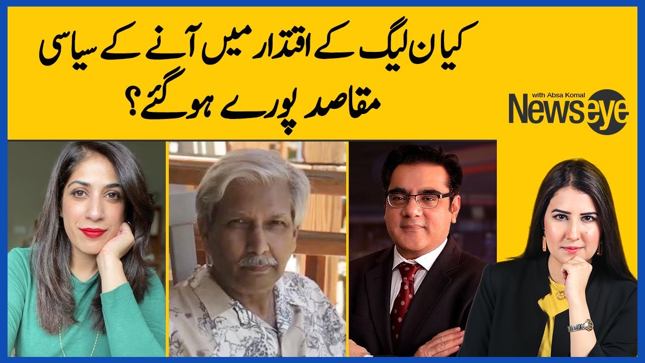 Has The Political Objectives Of PML-N Coming To Power Been Fulfilled ...