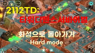 [스팀게임]2112TD:Tower Defense Survival 깨는데 일주일 걸렸다 마지막 스테이지 화성으로 돌아가기 하드모드 screenshot 4