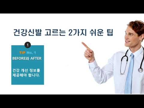 무지외반증 족저근막염 평발 오다리 관절 교정에 탁월한 편한 신발24hrs는 건강해결사