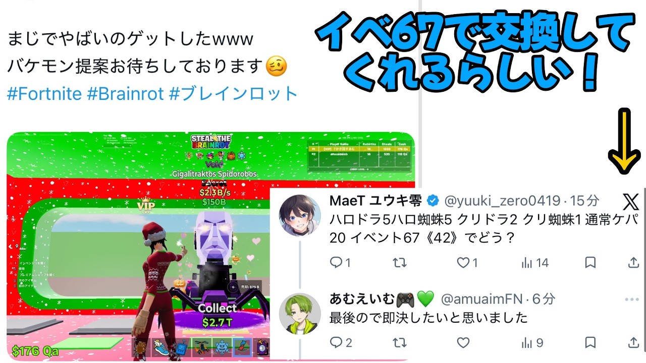 イベ67交換求む！！！ 交換配信！【ブレインロット】【ランク】【フォートナイト/Fortnite】【初見さん大歓迎】#shorts #拡散希望