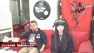 Whip Channel Live 32 チャンネル登録者00人突破記念 妖精帝國ゆい様降臨回 Youtube
