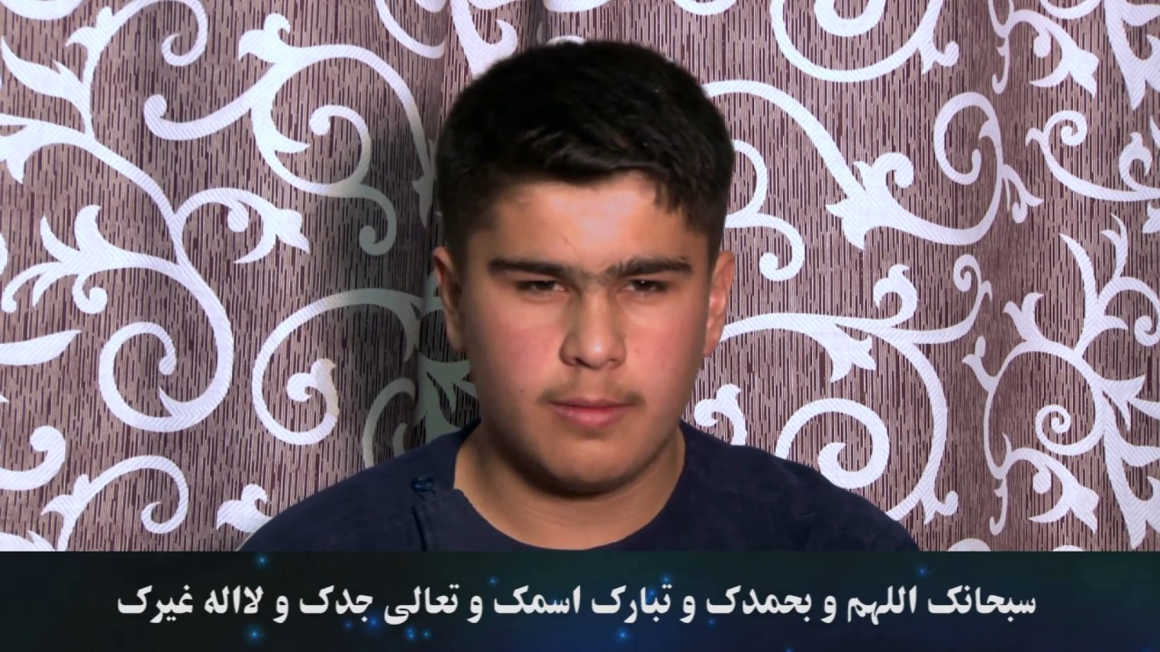 1_ درس اول معنی نماز رسول الله صلی الله علیه وسلم ترجمه: سبحانک اللهم