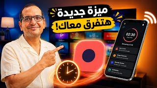 تطبيق ذكي لتنظيم وقت التلفزيون والتحكم في التطبيقات من أي مكان screenshot 1