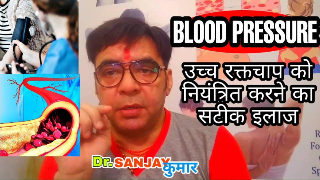 High Blood Pressure Control in Hindi How to Control High Blood