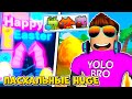 ПОЛУЧИЛ ПАСХАЛЬНЫХ HUGE ПЕТОВ В PET LEGENDS В РОБЛОКС! ROBLOX