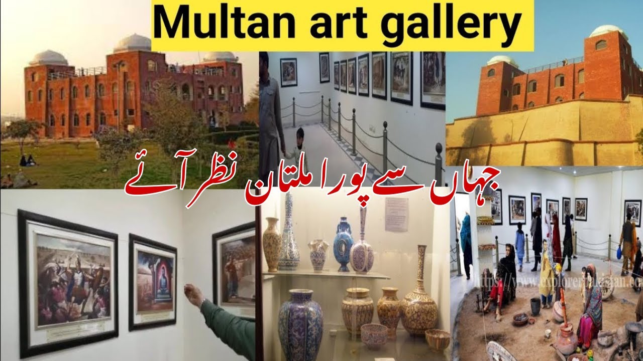 A Visit To Multan Art Gallery | Multan Visit Vlog/ Shoaib balouch