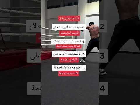 نصائح لتربح اي قتال