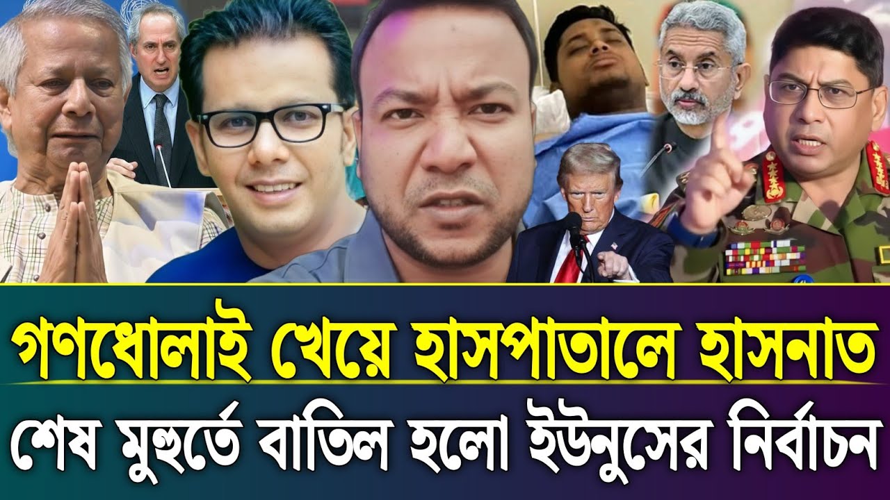 Ajker Bangla Khobor 18 Jan 2026 | Bangladesh Latest News Today | Sheikh Hasina | Talk Show Barta 