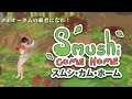#4 Smushi Come Home オータムの覇者になれ‼ #vtuber #雑談 #Smushi Come Home