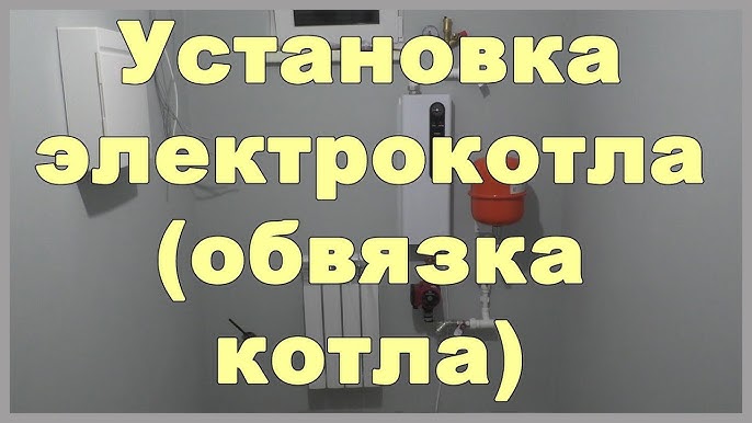 Регулирование температуры в котлах