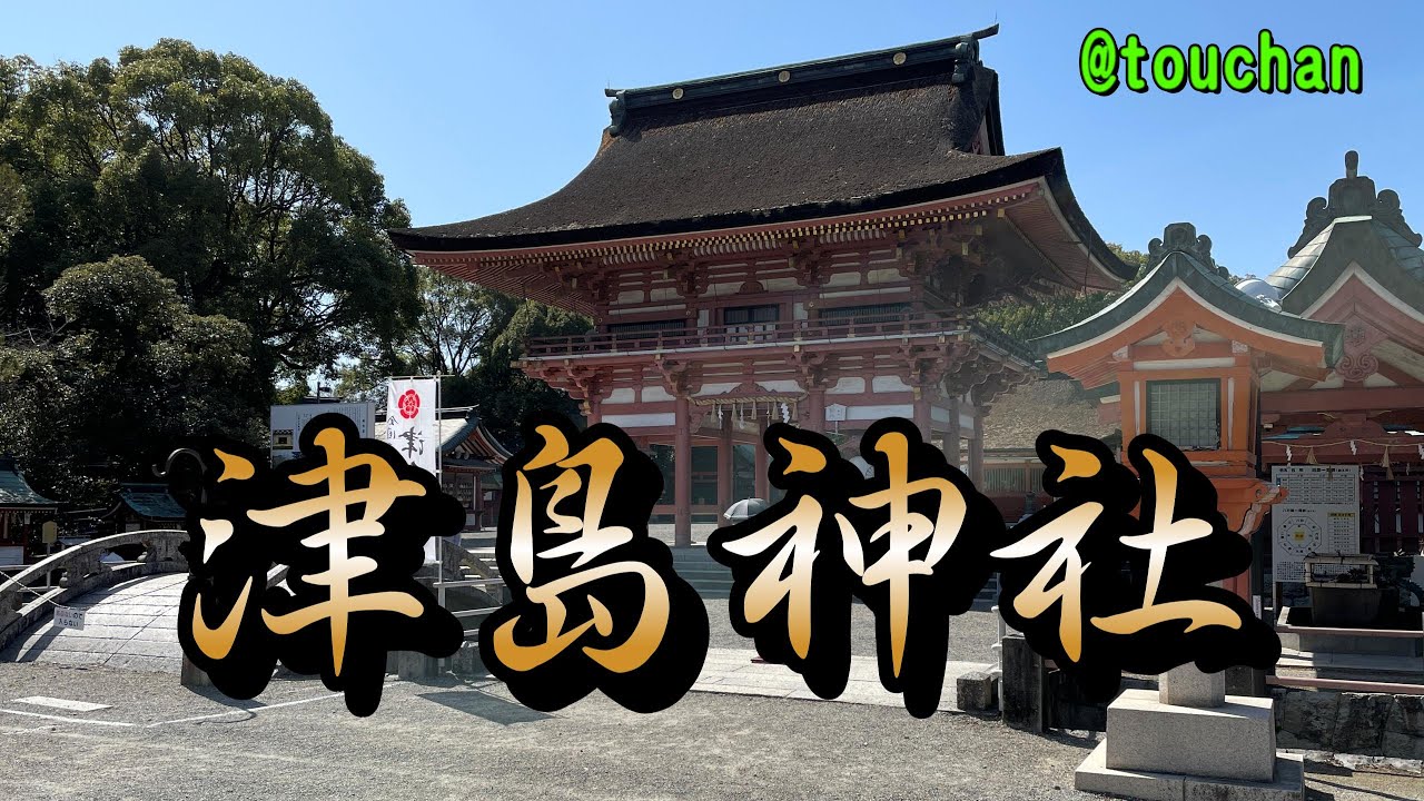 津島神社 | 長い歴史を持つ、愛知県津島市の神社