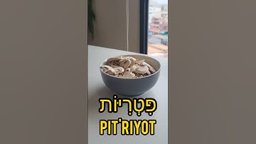 How to say  mushrooms in Hebrew🍄#learnhebrew #prohebrew #ulpan #tlvculture #Hebrewlesson #HebrewWord