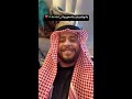 بكرة رايح ع السعودية ابوي مابيعرفش محمد نبيل في السعودية 
