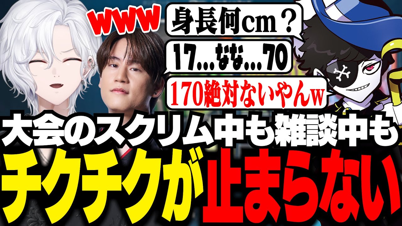 試合中も雑談中も関係なく、チクチクし合うチームに爆笑【 切嘛 / VALORANT 】