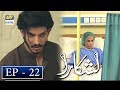 Watch Lashkara Episode 22 - 23rd September 2018 - ARY Digital Drama Online In Hd