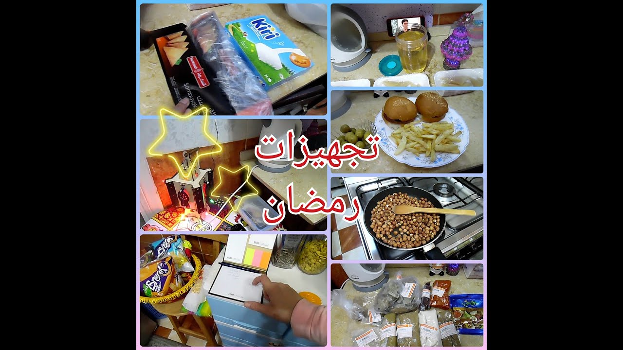 يومياتى وروتين تجهيزاتى البسيطة لكن مهمة قبل رمضان