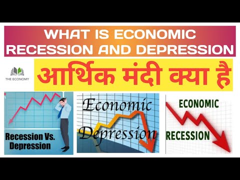 What is Economic Recession and Depression Explain by Sanjeev Kumar